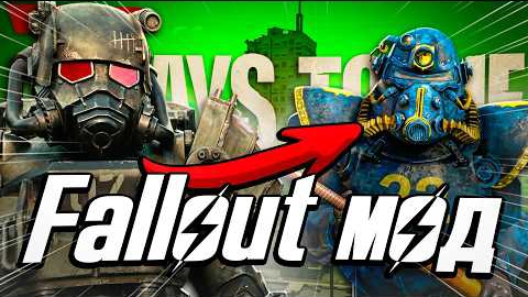 30 ДНЕЙ в БЕЗУМНОЙ пустоши Fallout в 7 Days To Die