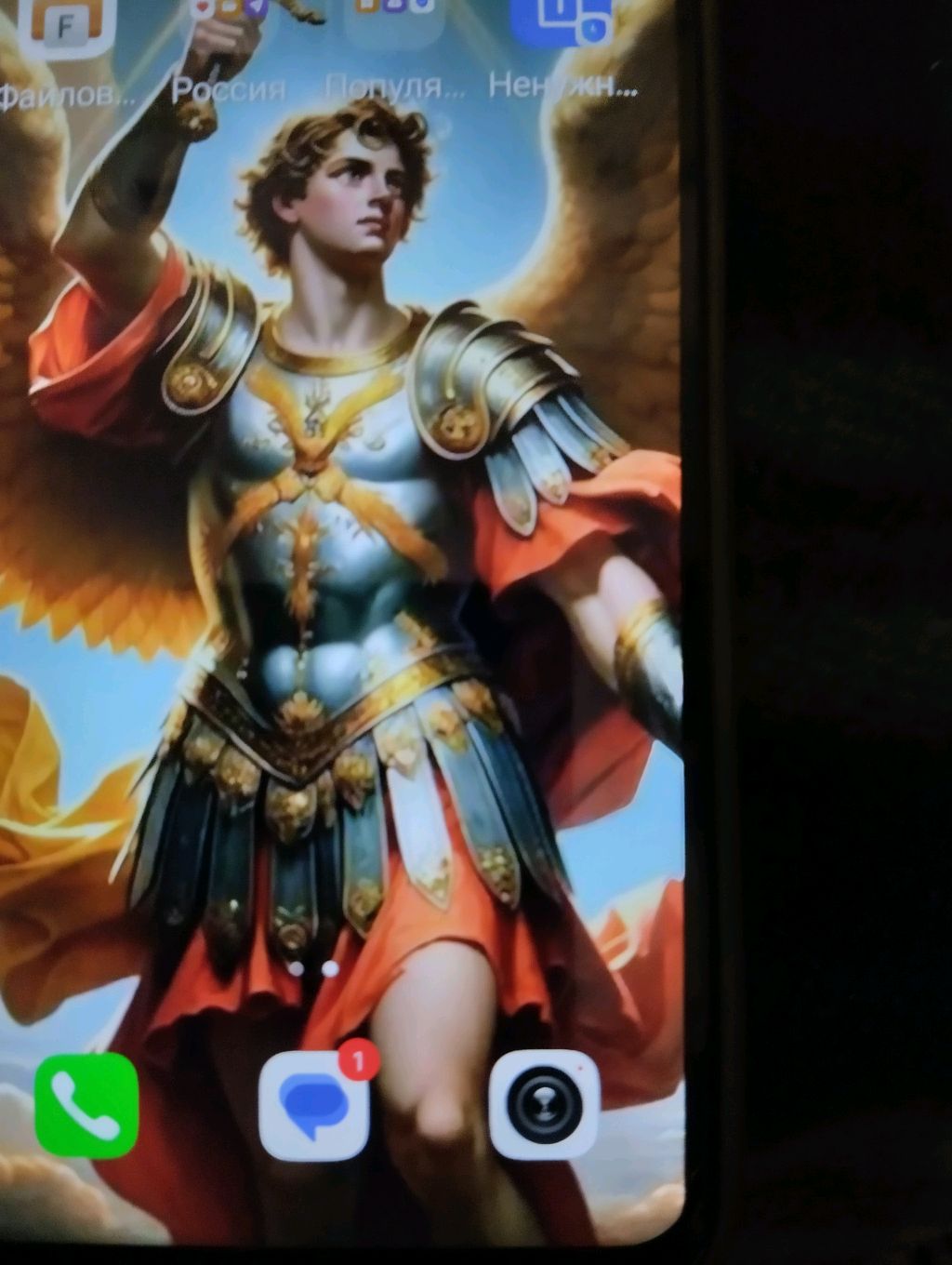 Девятый архангел 🔥😎❤️