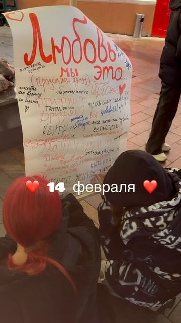 14 февраля во Владивостокен  🌊🌊🌊🌊🌊🌊🌊🌊🌊🌊  Наша Церковь Божья вышла говорить о любви!