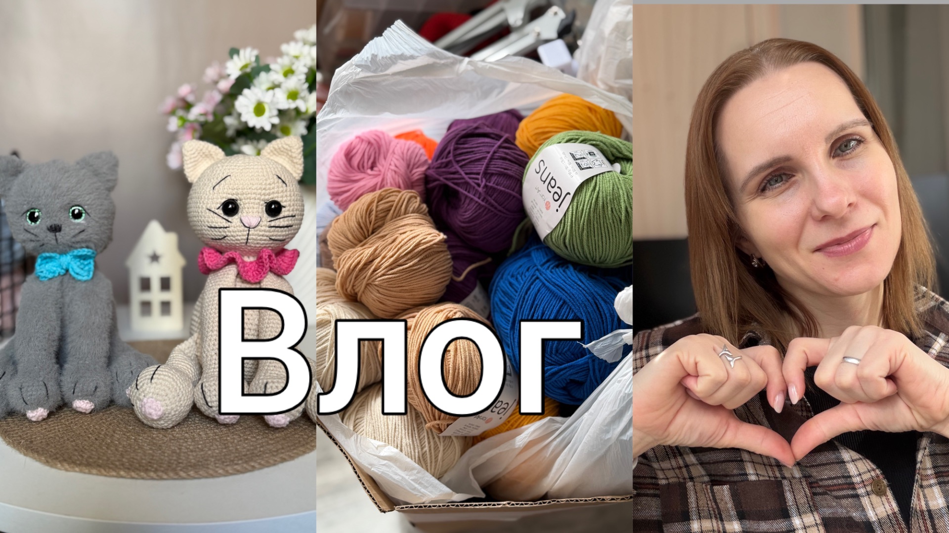 Вяжу//Распаковка большой коробки//Грустинка//Придумала себе челлендж 🙈