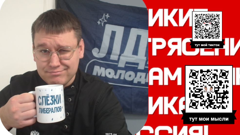 Вечерний Вещий: смотрим вбросы от CUMCOМОЛА
