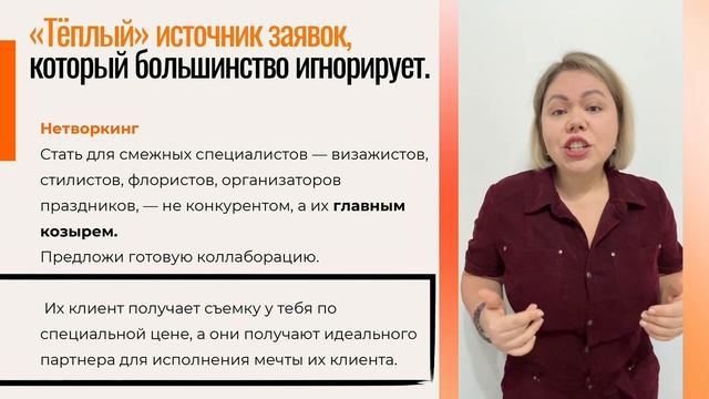Что делать, чтобы стабильно шли заказы и деньги