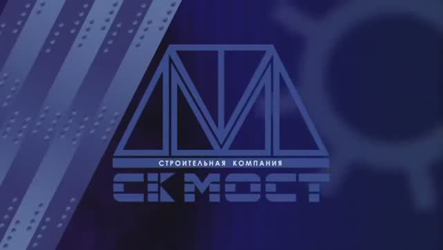 Мост Русский. Укладка томпонажного слоя