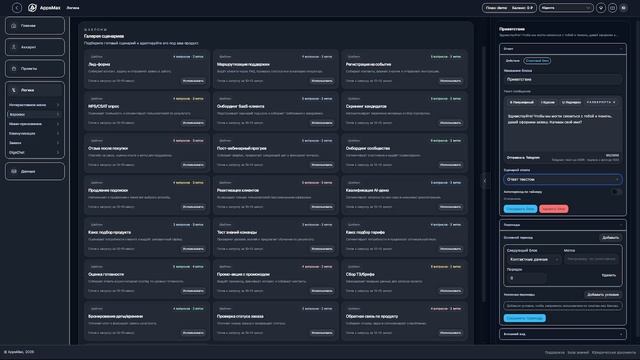 Appsmax - платформа для создания ботов и мини-приложений в мессенджере MAX и Telegram