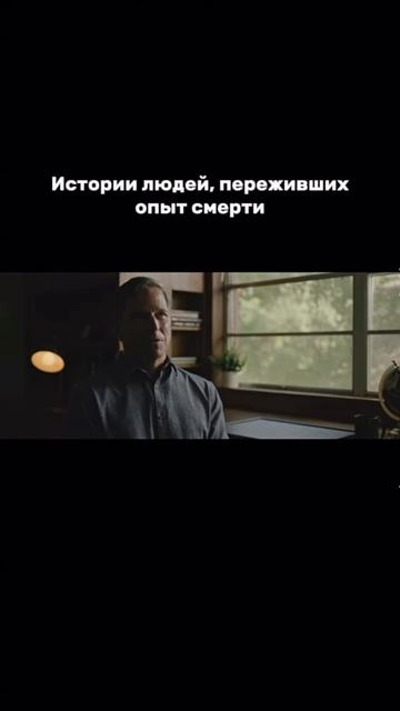 Околосмертный опыт