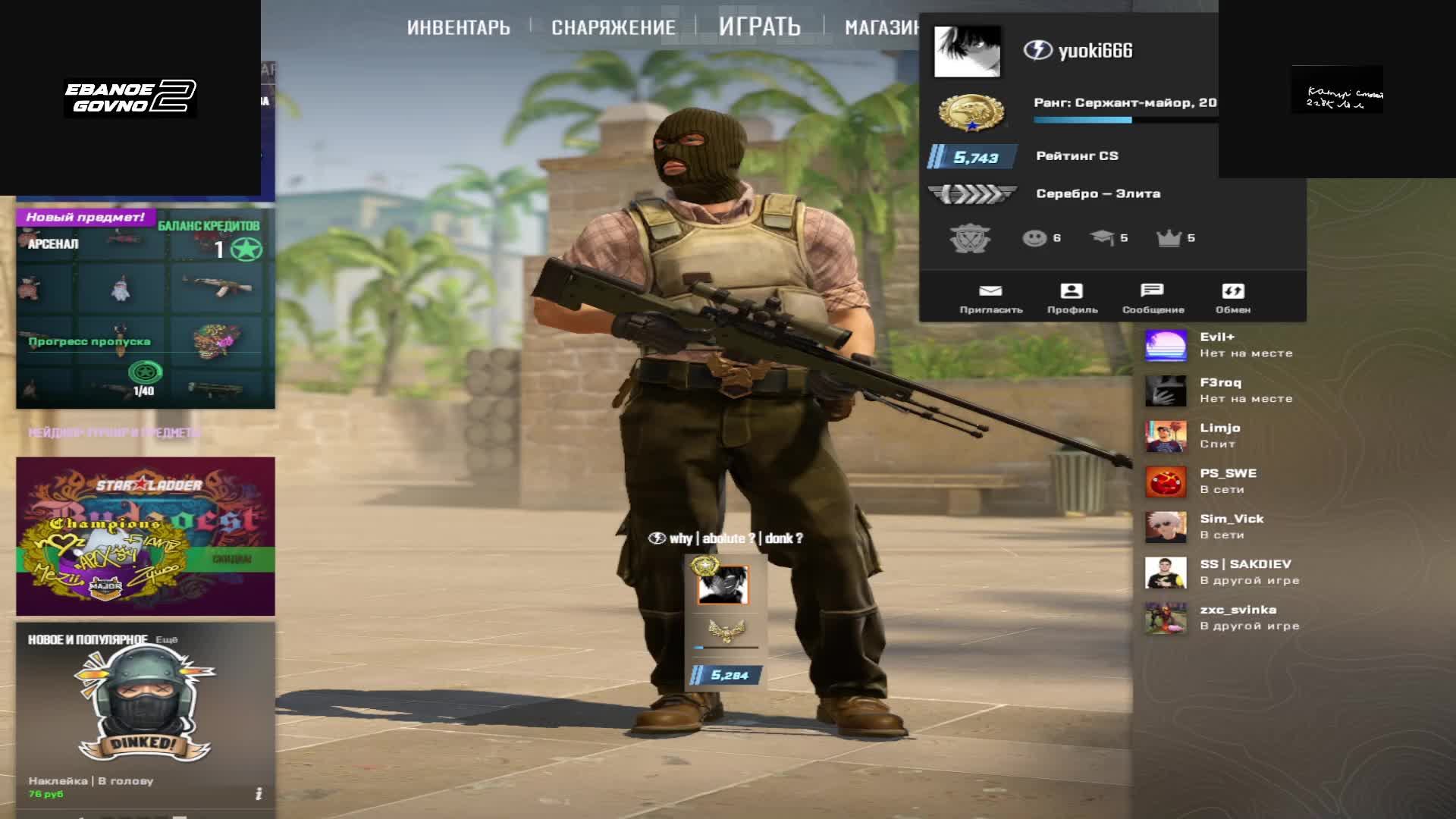 кс заходите моих 4 пд