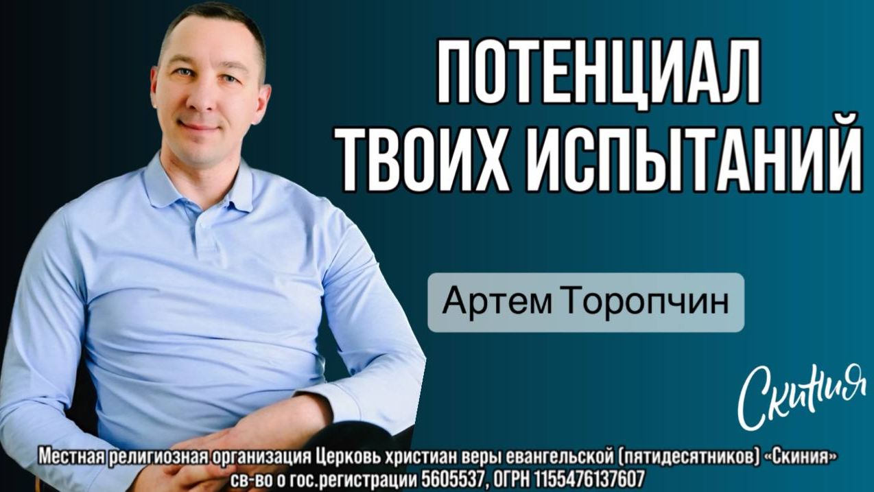 Артём Торопчин 26/02/19 