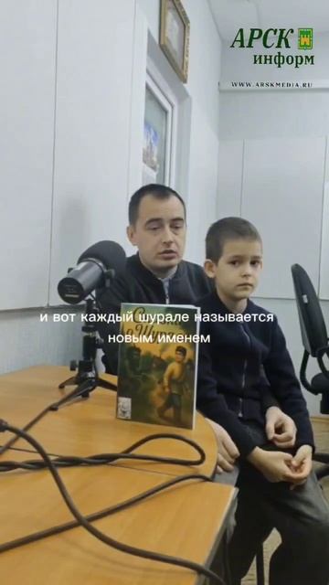 Арчадан Лесенко гаиләсе «Шүрәленең» яңа вариантын язган