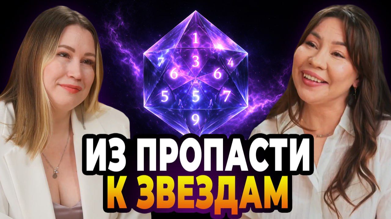 Со дна унитаза - в Путь души!