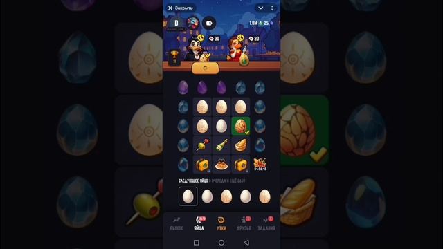 День 29. Duck My Duck NFT игра телеграм.