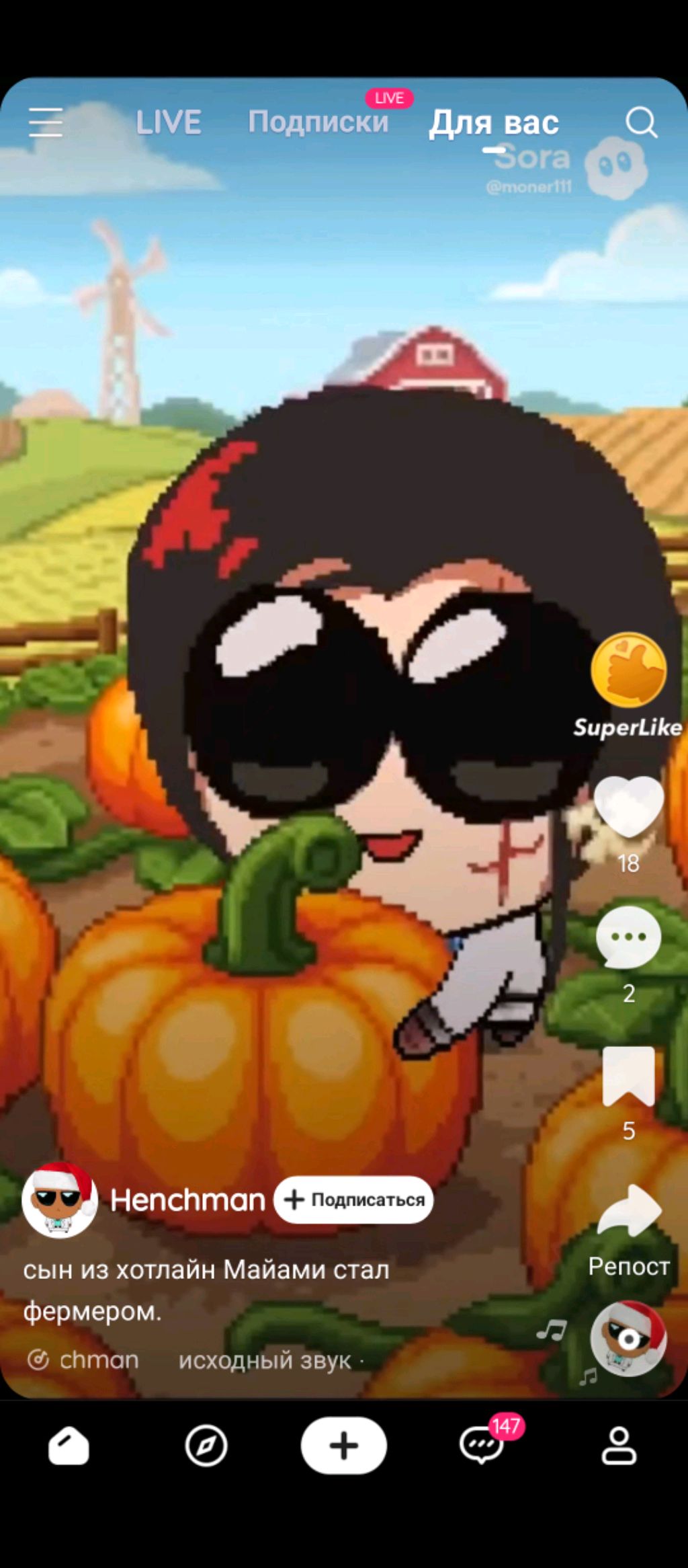 Призрачный лифт