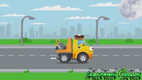 Эвакуатор и Полицейская Погоня