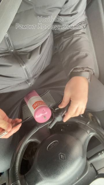 📌ПРИБОР ДЛЯ РЕМОНТА И ДИАГНОСТИКИ ХОЛОДИЛЬНИКА⁉️