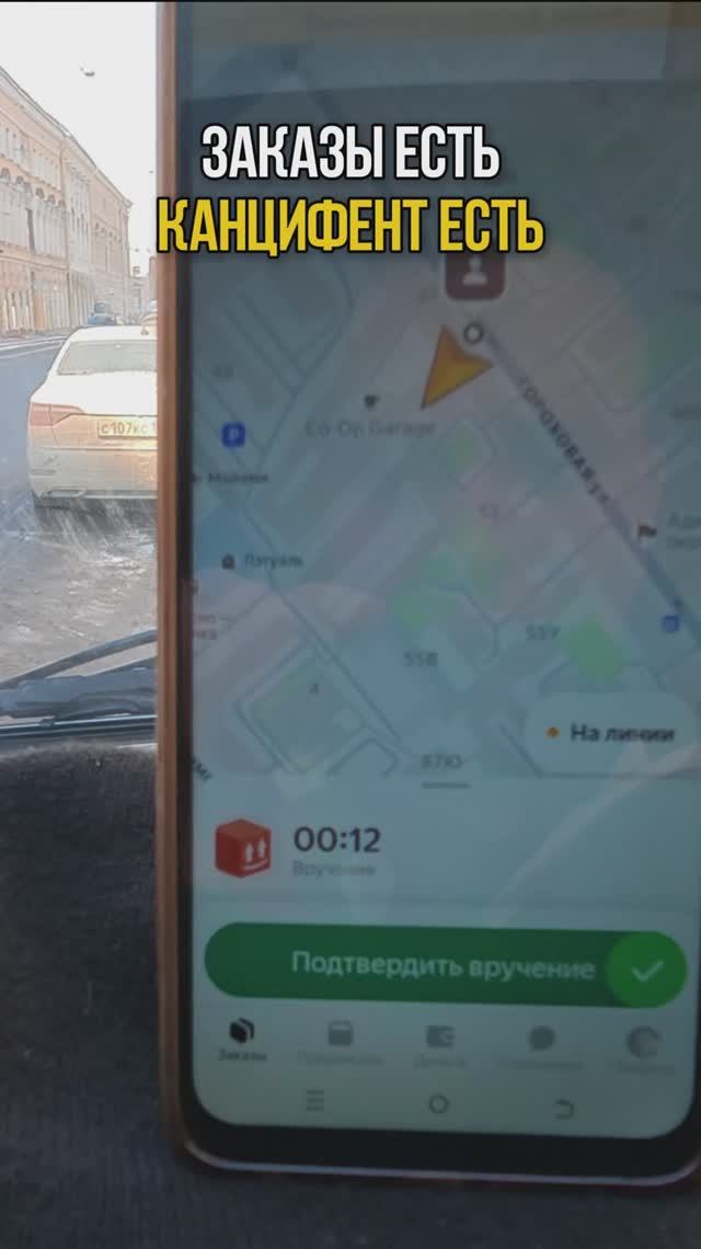 Заказы есть и кэф тоже горит #яндексдоставка #доставка #яндекспро #reels