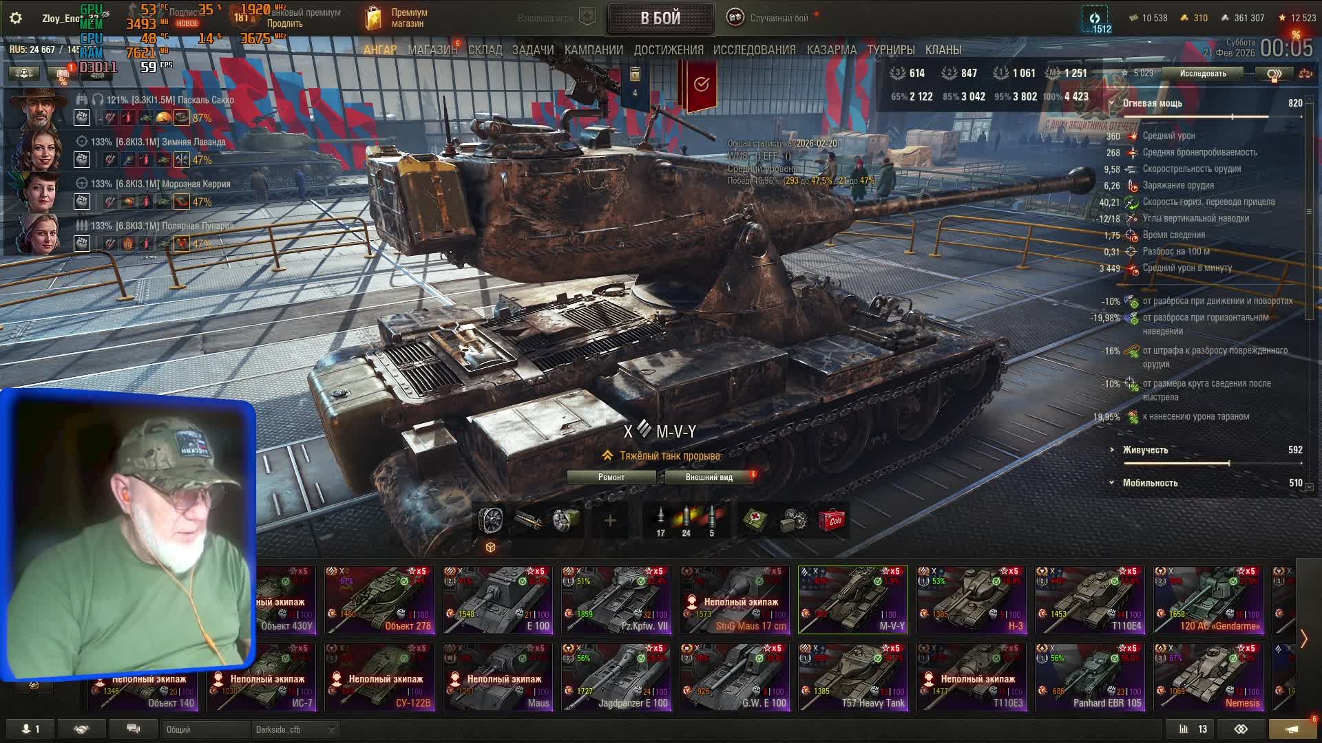 Zloy_Enot_32 . качаем ветки танков на позетиве , можно взвод, алко стрим 👍