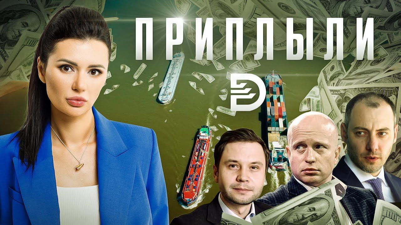 УКРАИНСКОЕ ДУНАЙСКОЕ ПАРОХОДСТВО: как уничтожают наш флот. Часть 2