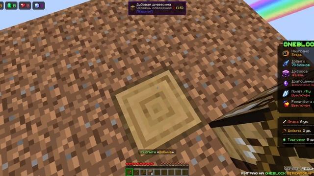 Выживание на 1блоке