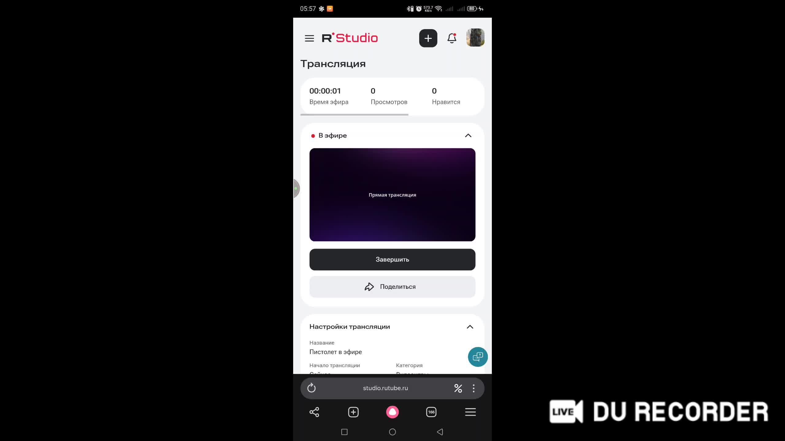 Пистолет в эфире