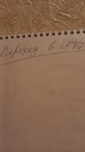 Наш мир меняется с дикой скоростью #энергия #4Д #мир ##настоящее #игра #здесьисейчас #момент