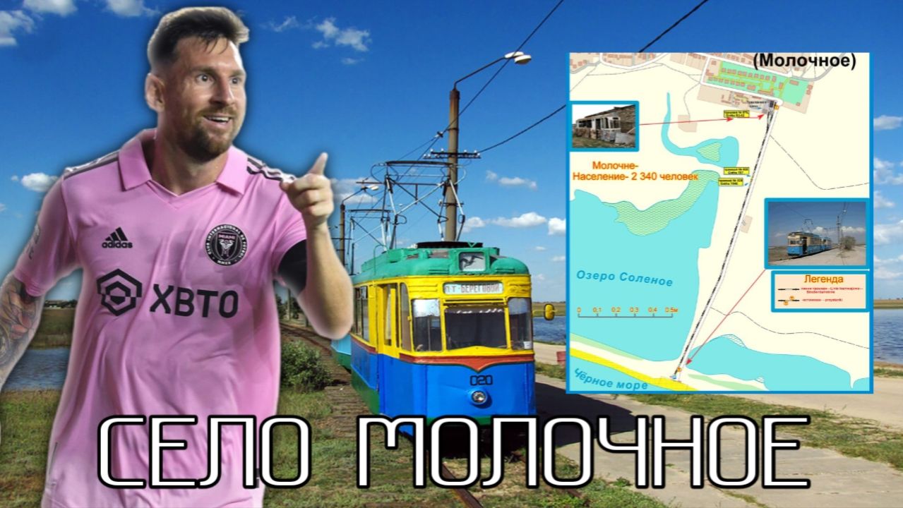 Я СОЗДАЛ КУБОК СЕЛА МОЛОЧНОГО ПО ФУТБОЛУ!!!