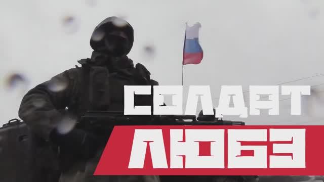 Любэ - Солдат