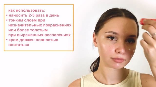 2021-09-09-Крем-гель «Следоцид» -средство от следов и пятен после прыщей