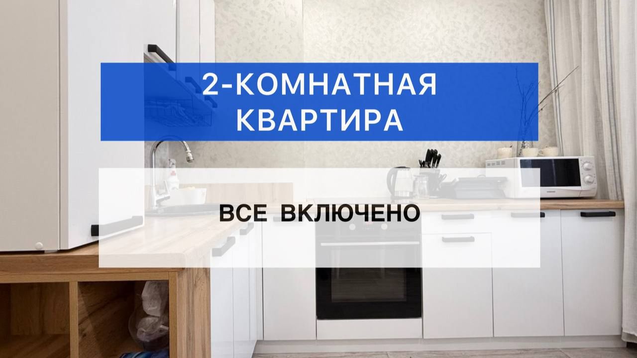 Космонавтов, 26/ 3 этаж/ 49 кв.м.