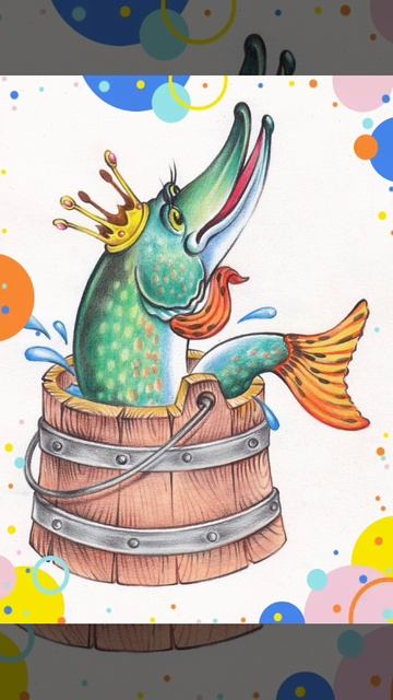 по-щучьему веленью