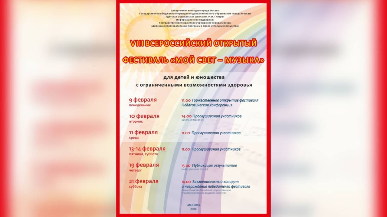 Гала-концерт и награждение фестиваля 