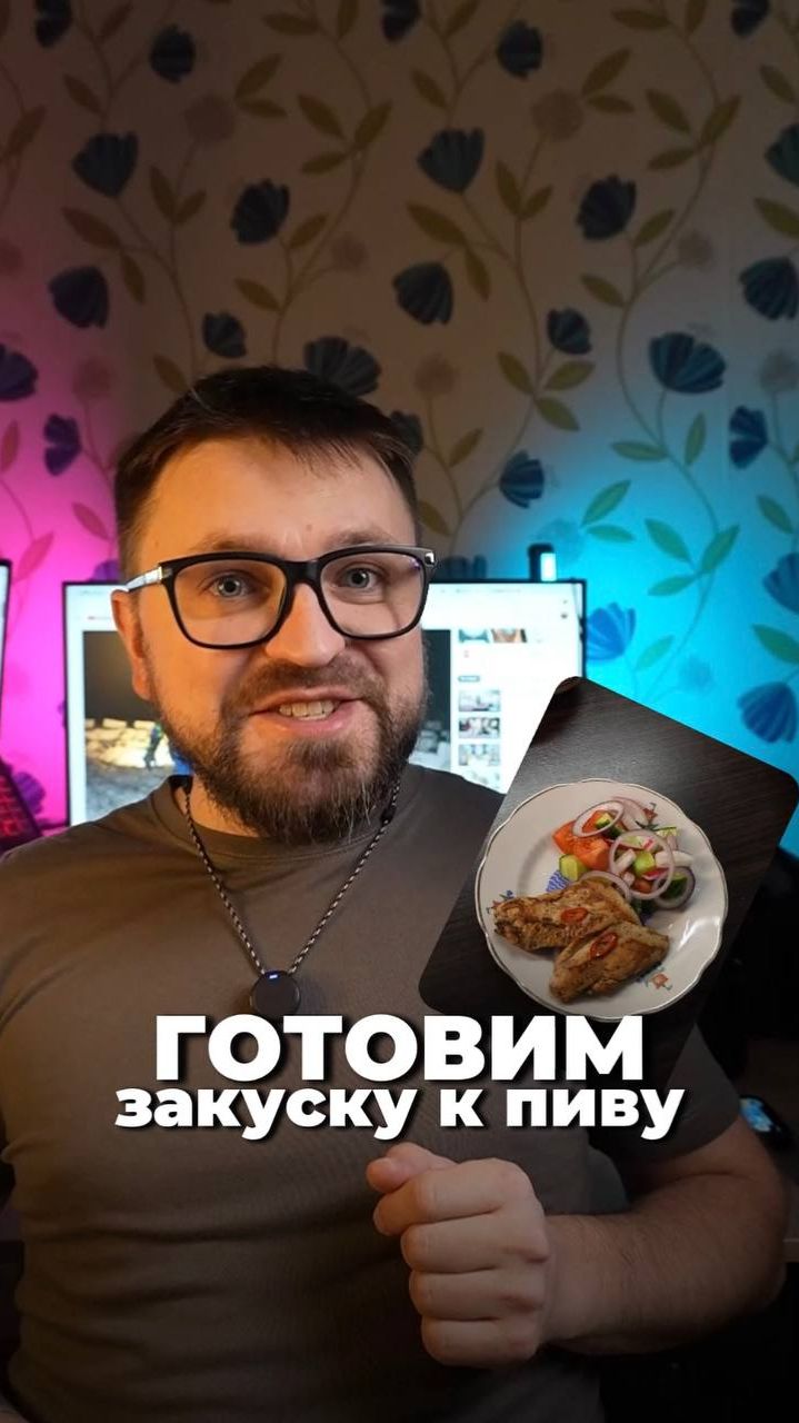 Это лучшая закуска к пенному