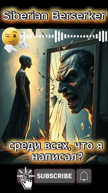 Эмпат против Нарцисса. Самая продаваемая книга