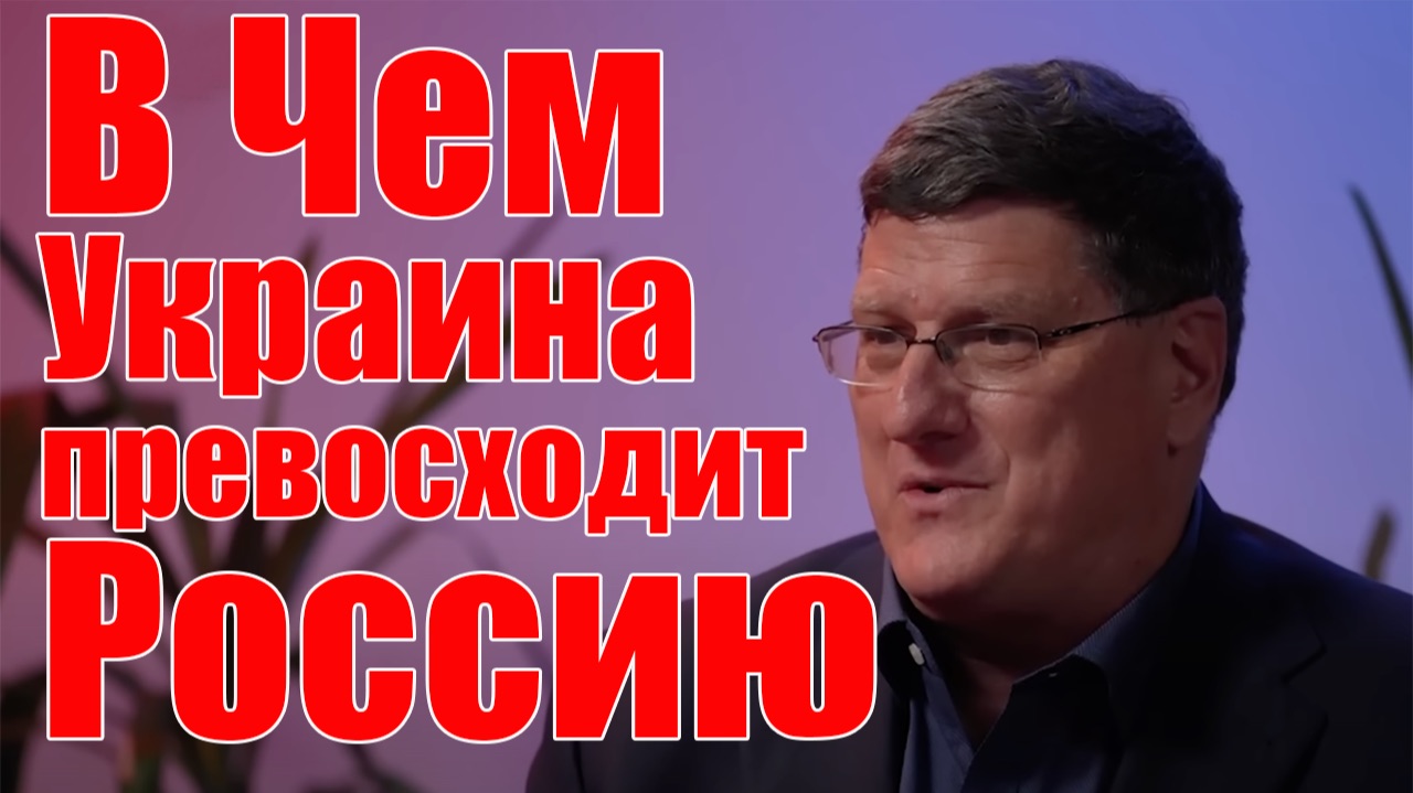 В Чем Украина Превосходит Россию • Происки США На Кавказе