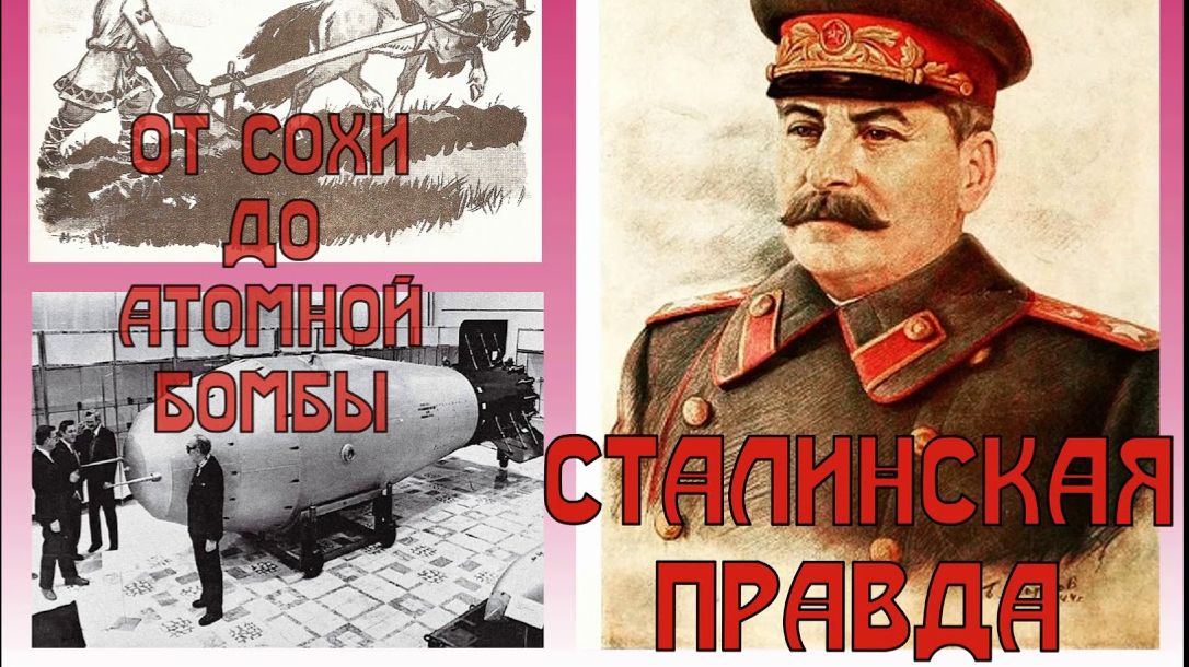 Андрей Фурсов о Сталинском фундаменте для России