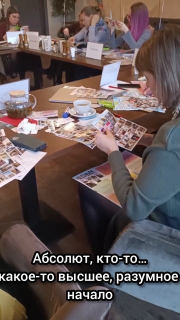 Карта желаний с психологом.mp4