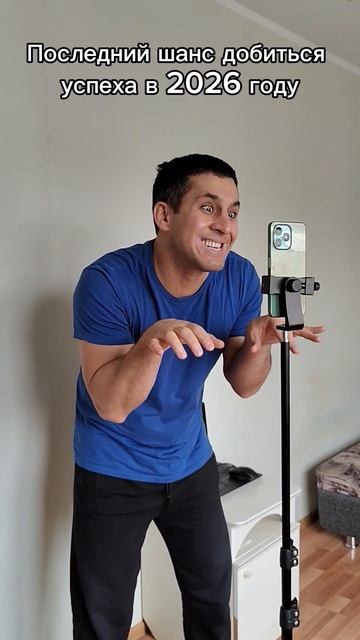 Добьюсь успеха?