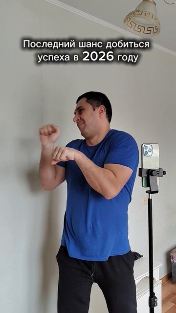 Последний шанс