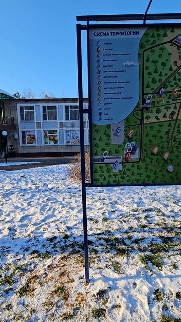 Схема территории  в санатория