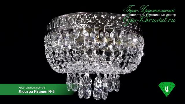 Люстра Италия №5, оптикон 20