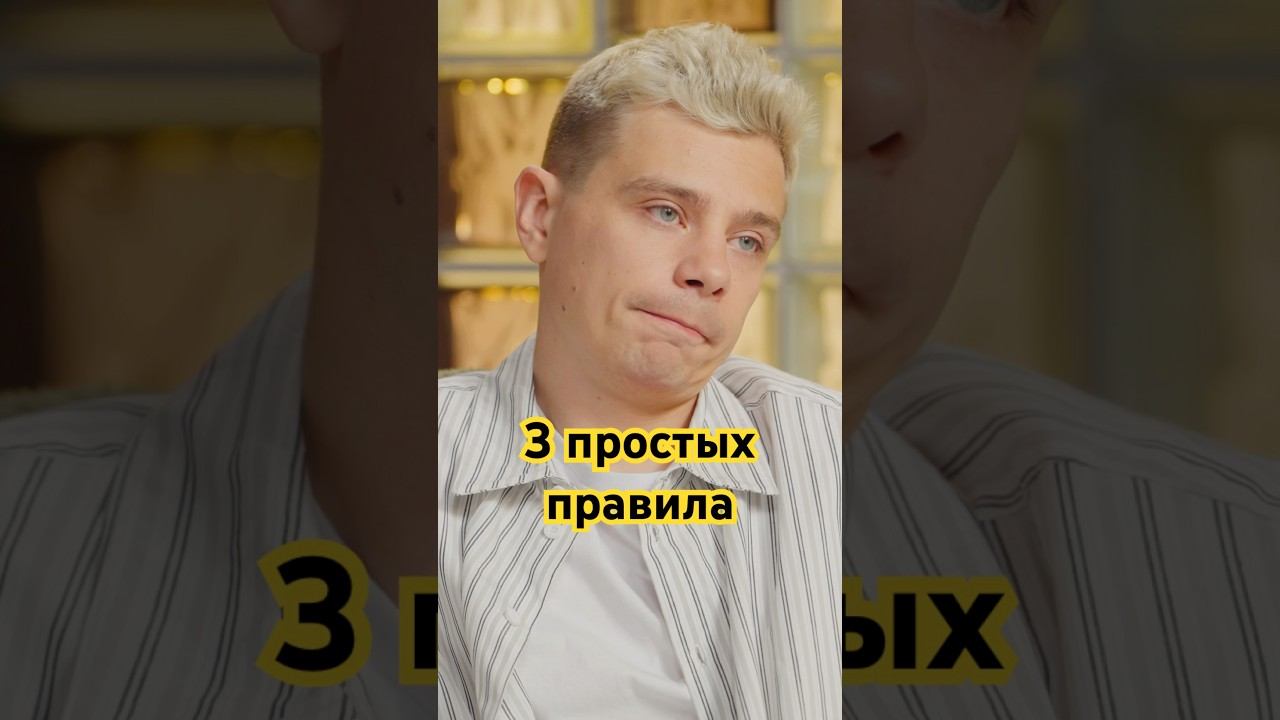 Чтобы не работать до конца своих дней #работа #жизнь #деньги #сергейорлов #стендап