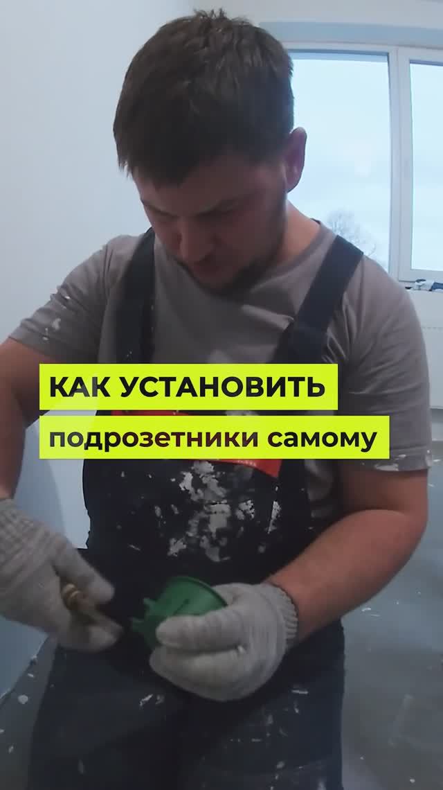 Хитрости при монтаже розетки! Установка подрозетника.