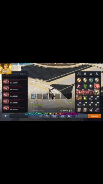 Для чего нужен альт в Lineage 2m? Закуп в клане и Альянсе #альт #l2m4udo