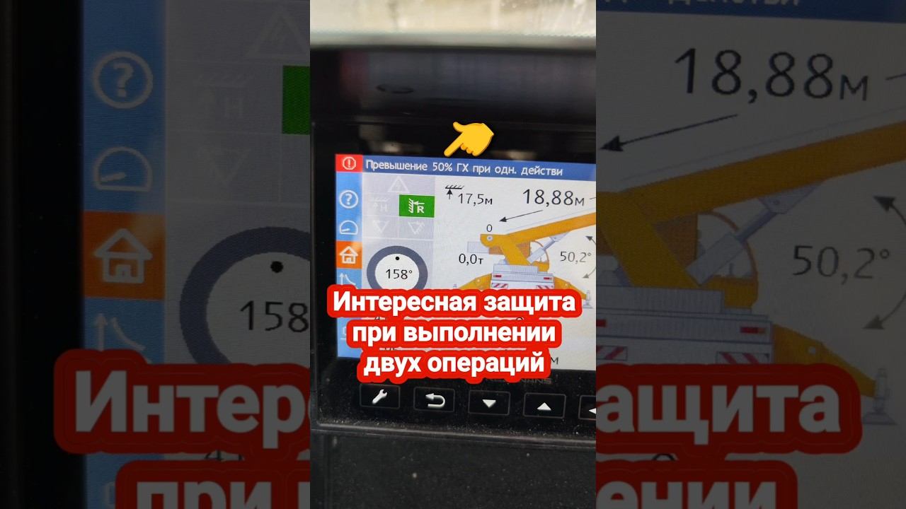 Особенность работы на автокране Пионер 35т #проавтокран #автокран #кран #стройка #пионер #галичанин