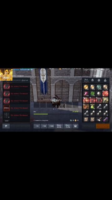Для чего нужен альт в Lineage 2m? Закуп в клане и Альянсе #альт #l2m4udo