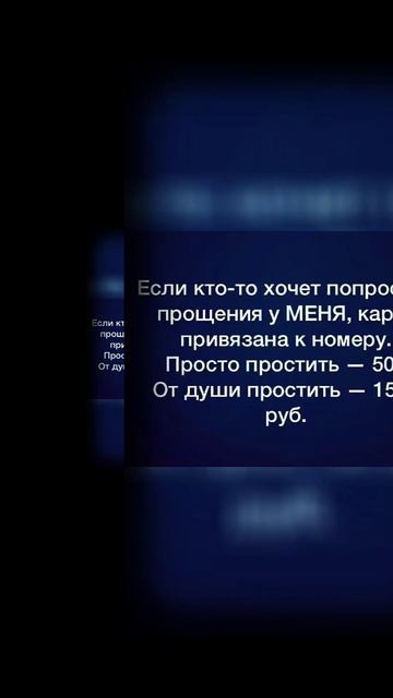 Простите меня Христа ради, а я вас прощаю 🙏
#прощение #воскресение #мытакговорим #открываюмир #допо