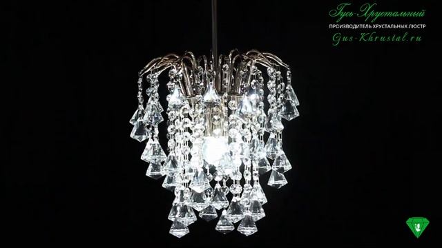 Люстра Зима Пирамидка