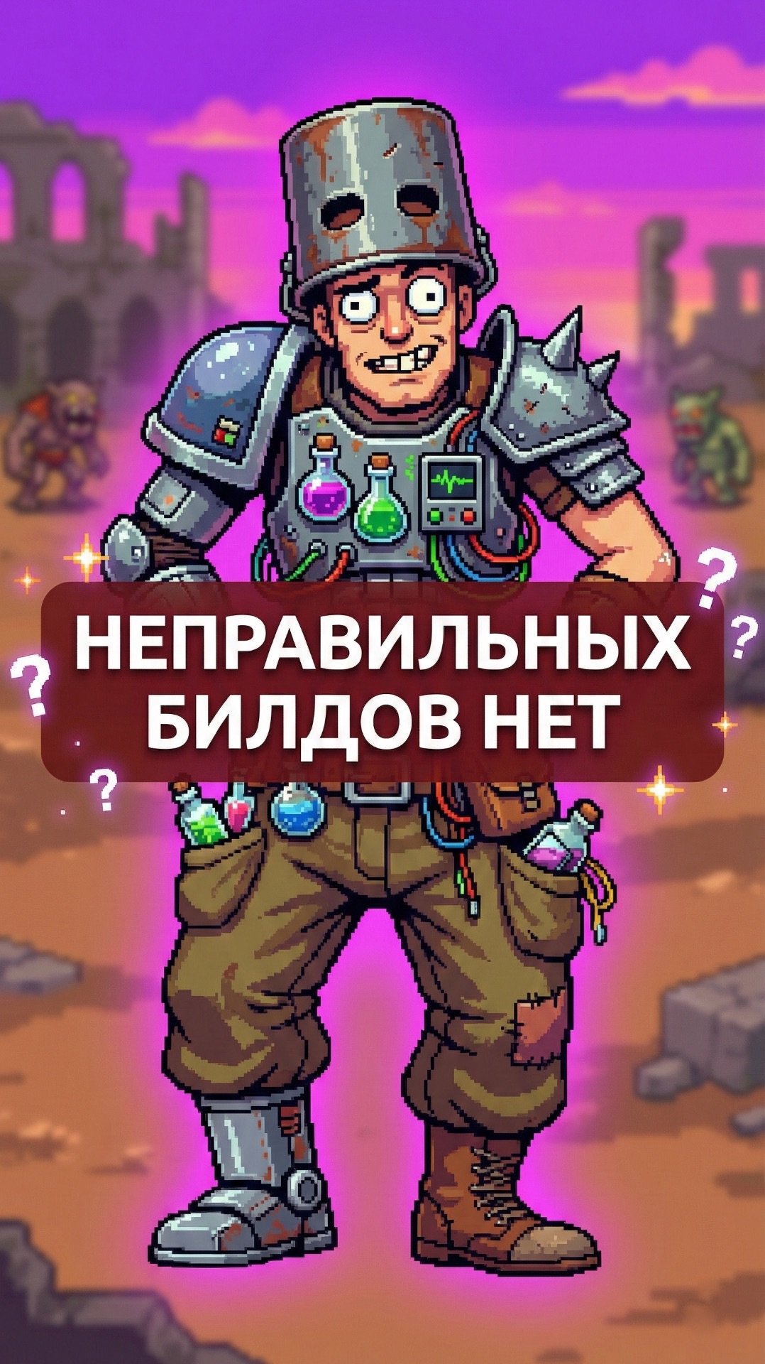 Мы неправильно играем в RPG ⚔️