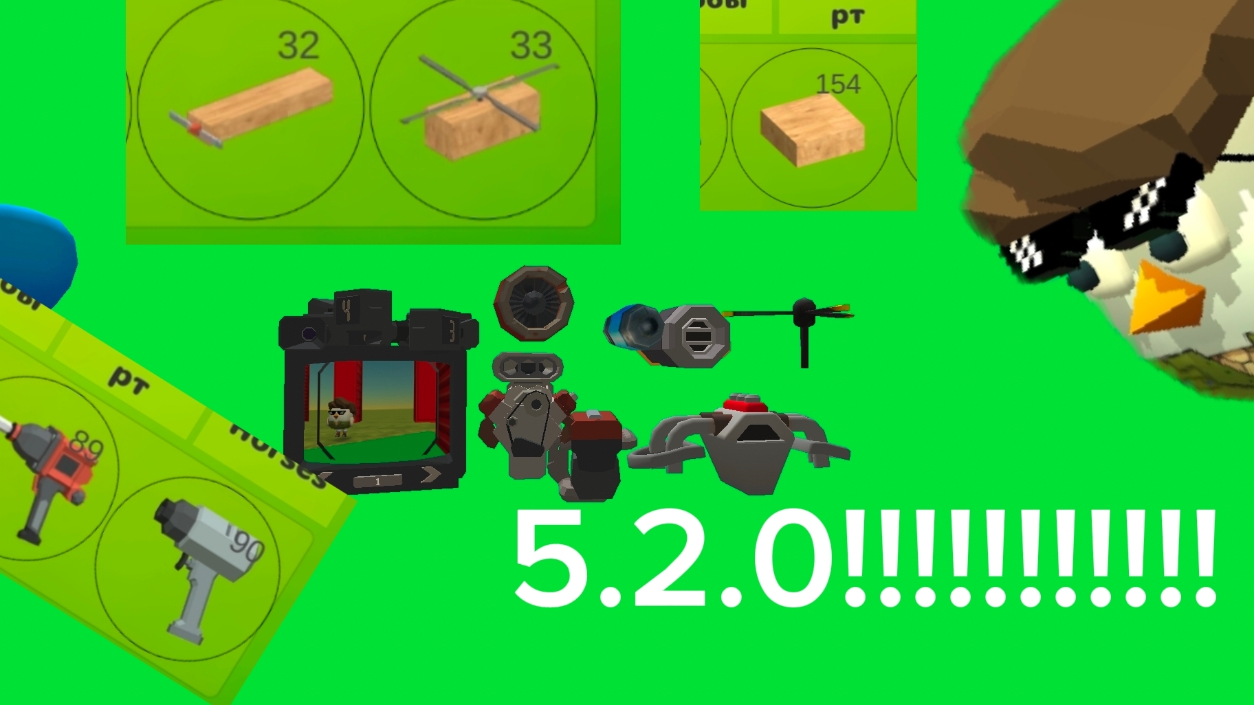 обзор обновы 5.2.0