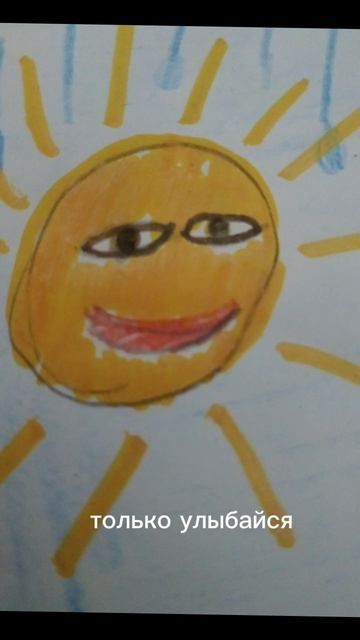 улыбнись😂😂😂😂😂😂😂😂😂😂😂