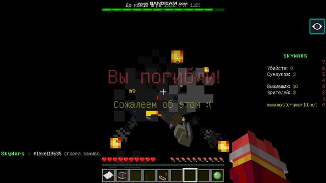 майнкрафт сервак бедварс