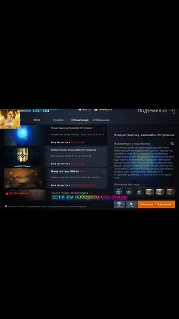 Для чего нужен альт в Lineage 2m? Подземелья #альт #l2m4udo
